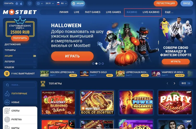 MOSTBET казино MOSTBET казино